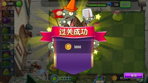 植物大战僵尸2摩登世界第8天怎么过?植物大战僵尸2摩登世界第8天通关攻略