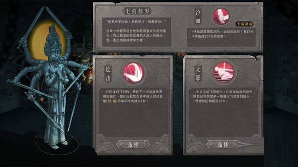 暖雪七剑修罗流派怎么玩?暖雪七剑修罗流派玩法攻略