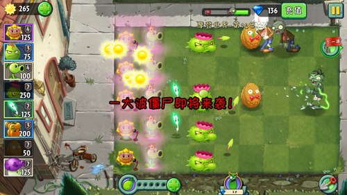 植物大戰僵尸2摩登世界第14天怎么打？植物大戰僵尸2摩登世界第14天通關攻略截圖
