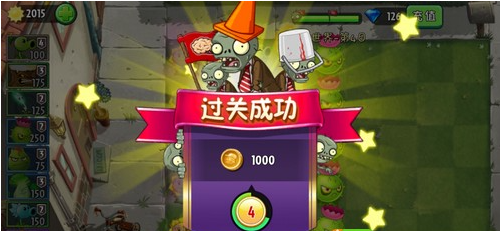 植物大战僵尸2摩登世界第4天怎么通关?植物大战僵尸2摩登世界第4天通关攻略截图