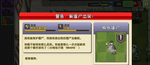植物大战僵尸2摩登世界第3天怎么过?植物大战僵尸2摩登世界第3天通关攻略