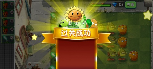 植物大战僵尸2摩登世界第3天怎么过?植物大战僵尸2摩登世界第3天通关攻略