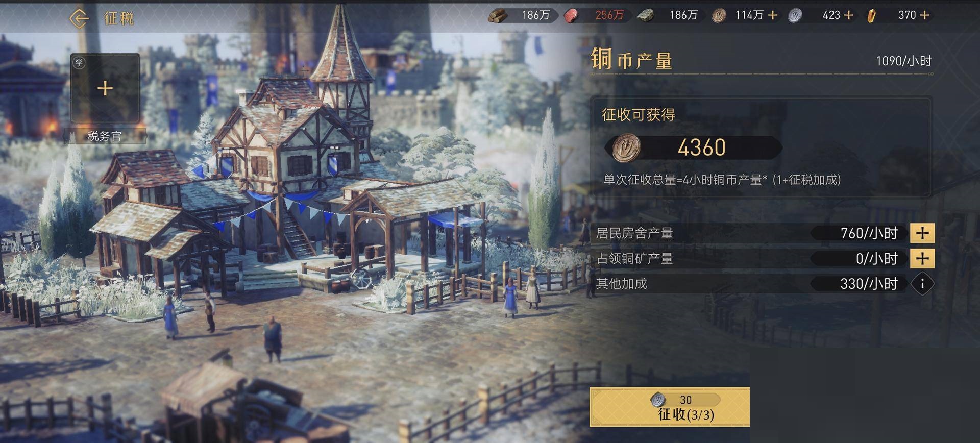 重返帝国铜币怎么获得?重返帝国铜币获得攻略截图