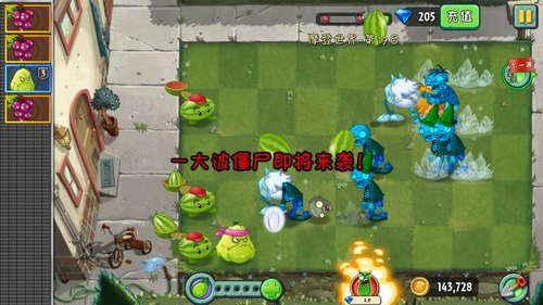 植物大戰(zhàn)僵尸2摩登世界第17天怎么打?植物大戰(zhàn)僵尸2摩登世界第17天通關(guān)攻略截圖
