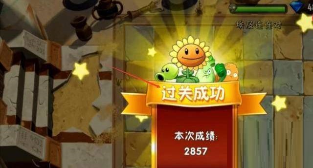 植物大战僵尸2新版火龙草怎么获得?植物大战僵尸2新版火龙草获得攻略截图