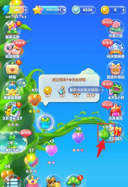 開心消消樂+9關怎么過?開心消消樂+9關通關攻略