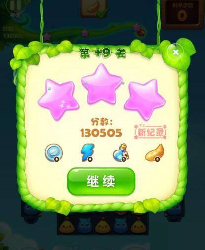 開心消消樂+9關怎么過?開心消消樂+9關通關攻略截圖