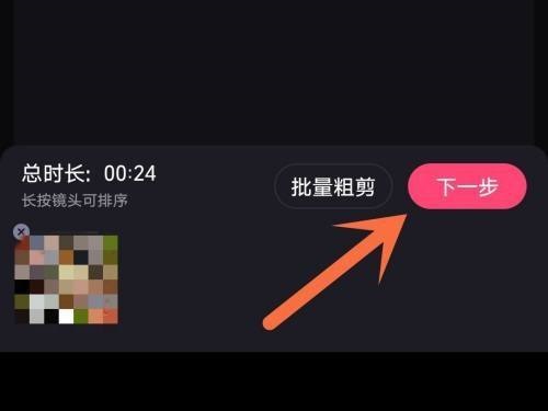 必剪视频亮度怎么设置？必剪视频亮度设置教程