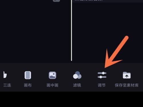 必剪视频亮度怎么设置？必剪视频亮度设置教程