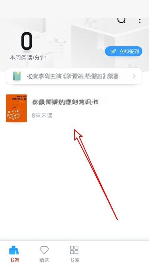 QQ阅读怎么打开全屏阅读功能?QQ阅读打开全屏阅读功能教程