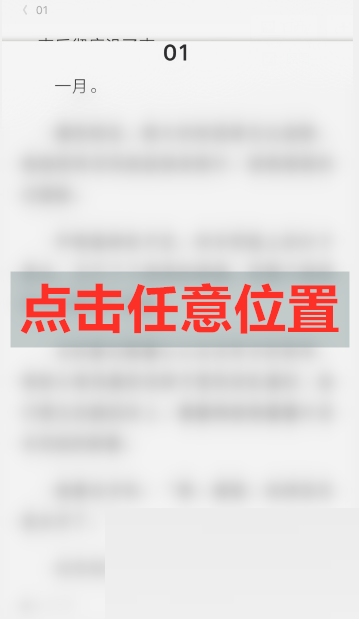 QQ阅读怎么调节自动阅读速度？QQ阅读调节自动阅读速度教程