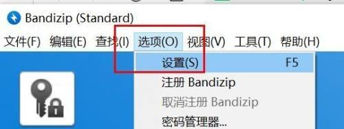 Bandizip怎么关闭整行选择?Bandizip关闭整行选择教程