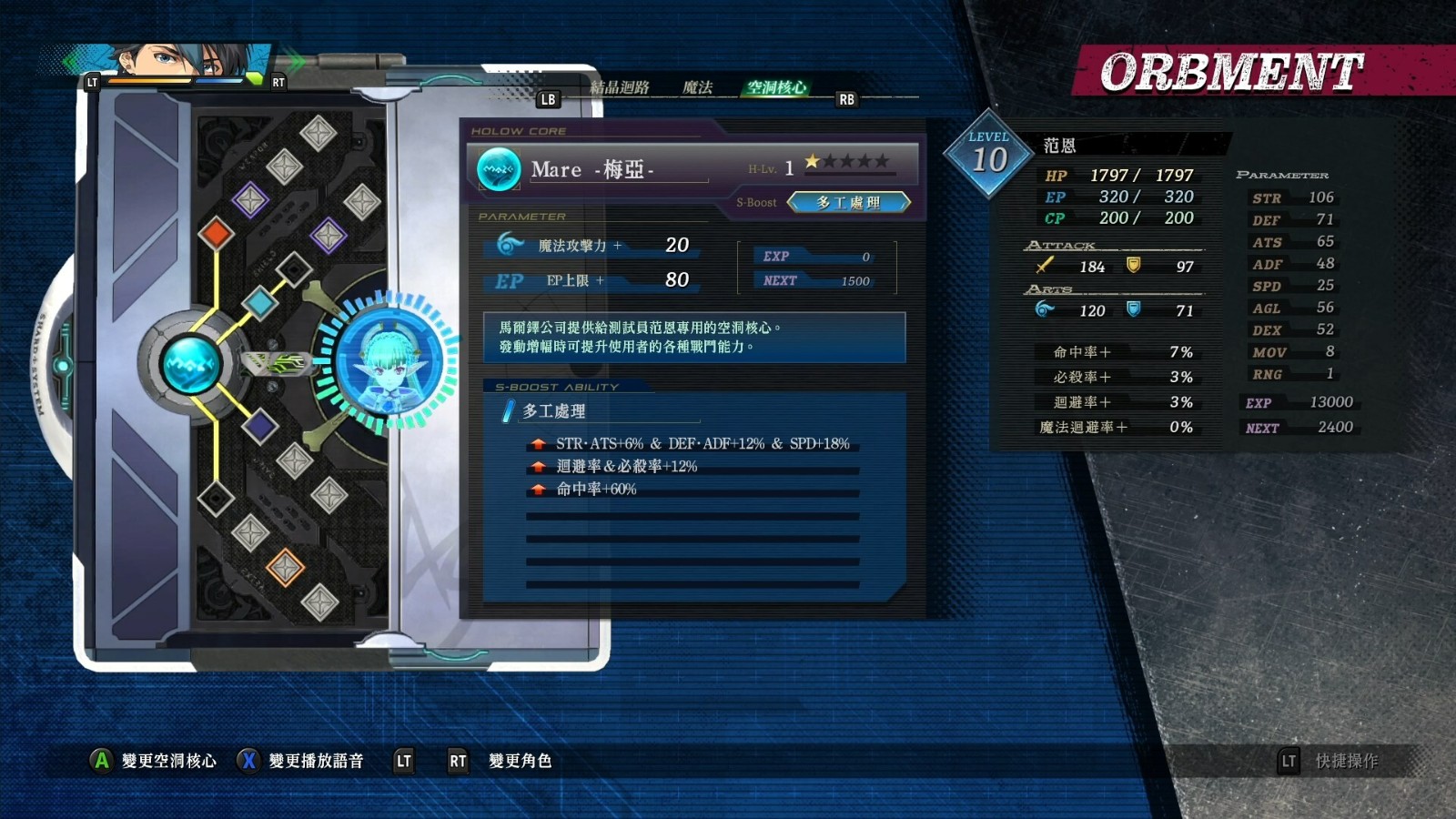 《英雄传说:黎之轨迹2》将于明年登陆Steam