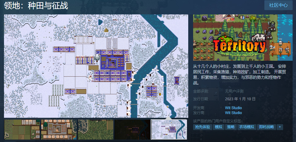 《领地:种田与征战》Steam页面上线