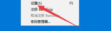 Bandizip如何设置默认自动检测代码页?Bandizip设置默认自动检测代码页教程
