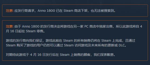 《纪元1800》已返回Steam平台截图