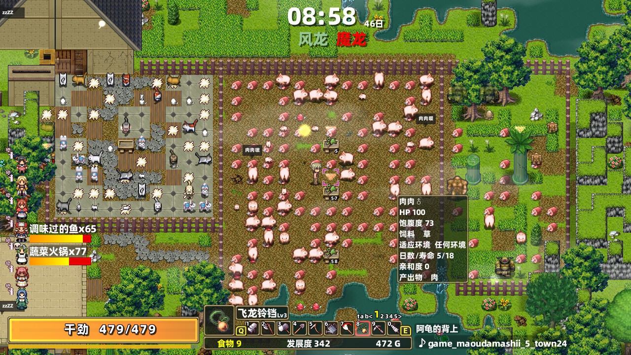 模擬游戲《龍背上的農家》將于明年1月發售截圖
