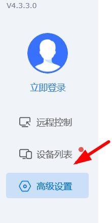 ToDesk怎么封闭主目录默许显现方位?ToDesk封闭主目录默许显现方位的办法截图