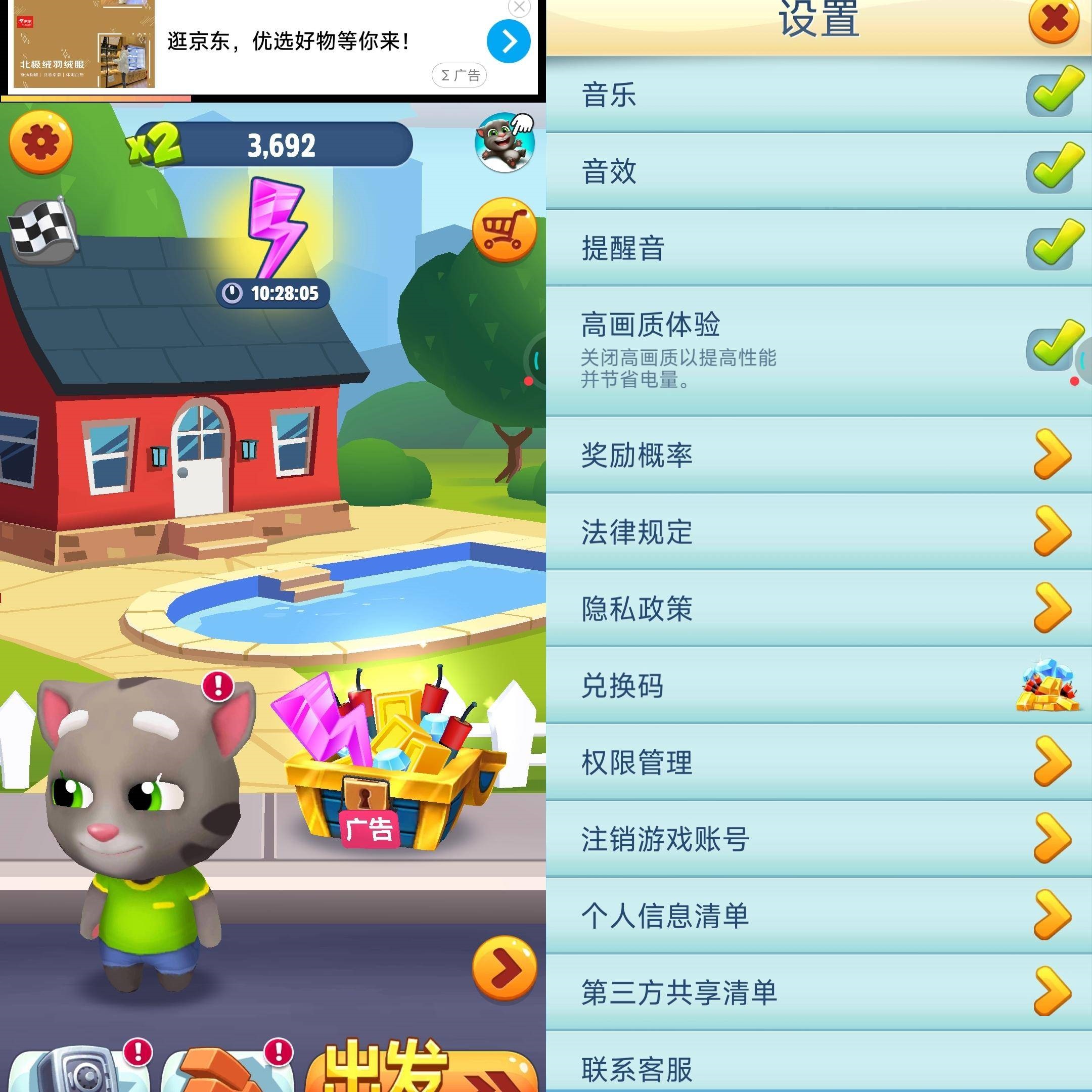 汤姆猫跑酷怎么加好友一起玩?汤姆猫跑酷加好友一起玩方法