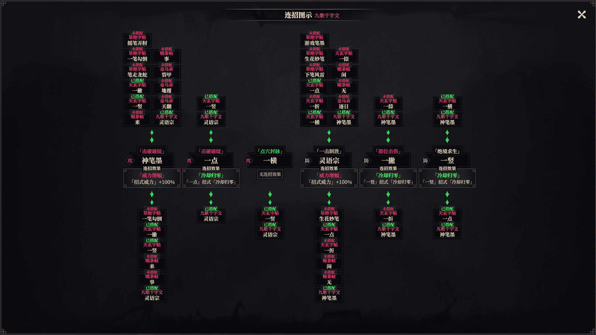 《江湖十一》现已在Steam平台正式推出