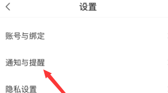 boss直聘怎么关闭消息通知？boss直聘关闭消息通知的方法