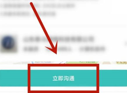 boss直聘怎么打招呼？boss直聘怎么打招呼的方法
