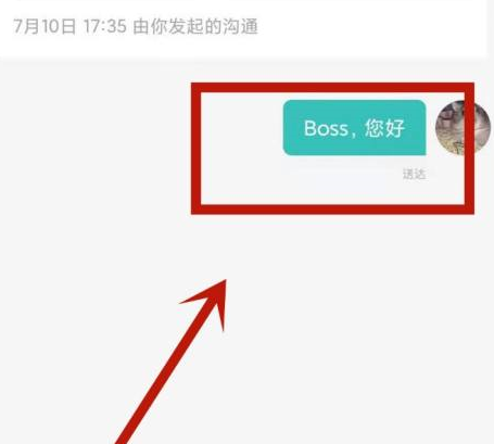 boss直聘怎么打招呼？boss直聘怎么打招呼的方法