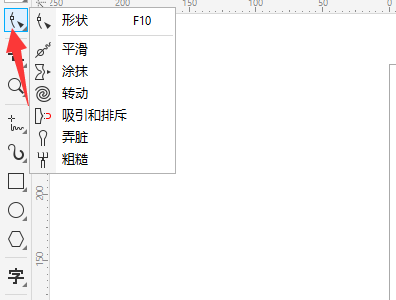 coreldraw怎么修正曲线？coreldraw修正曲线教程截图