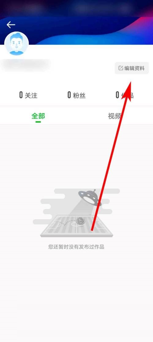 爱奇艺体育怎么设置个性签名?爱奇艺体育设置个性签名教程