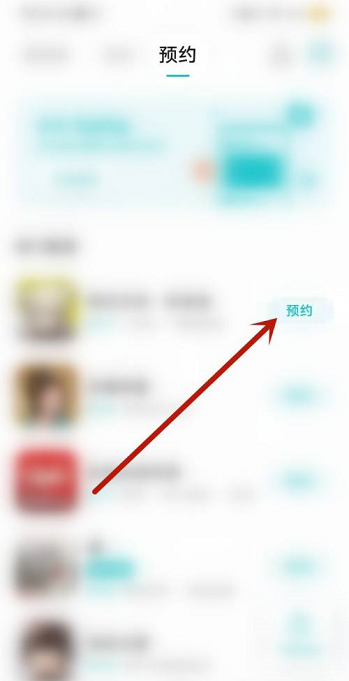 Taptap怎么预约游戏?Taptap预约游戏的方法