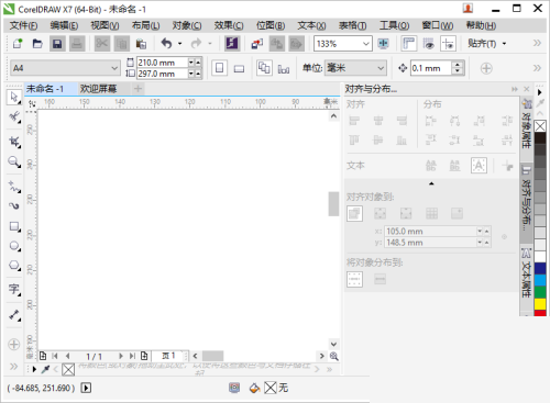 coreldraw怎么设置自动备份的间隔时间?coreldraw设置自动备份的间隔时间教程