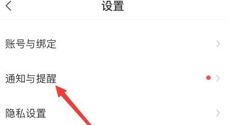 Boss直聘怎么屏蔽消息推送？Boss直聘屏蔽消息推送的方法