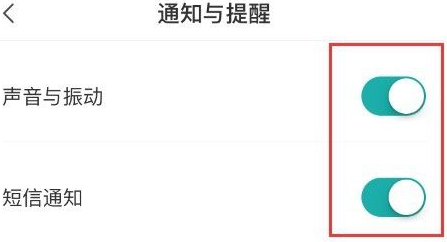Boss直聘怎么屏蔽消息推送？Boss直聘屏蔽消息推送的方法