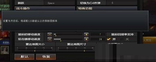 穿越火線鼠標回報率有什么用?穿越火線鼠標回報率作用介紹