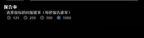穿越火線鼠標回報率有什么用?穿越火線鼠標回報率作用介紹截圖