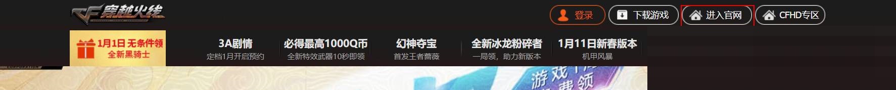 穿越火線源武器怎么刪除?穿越火線源武器刪除方法截圖