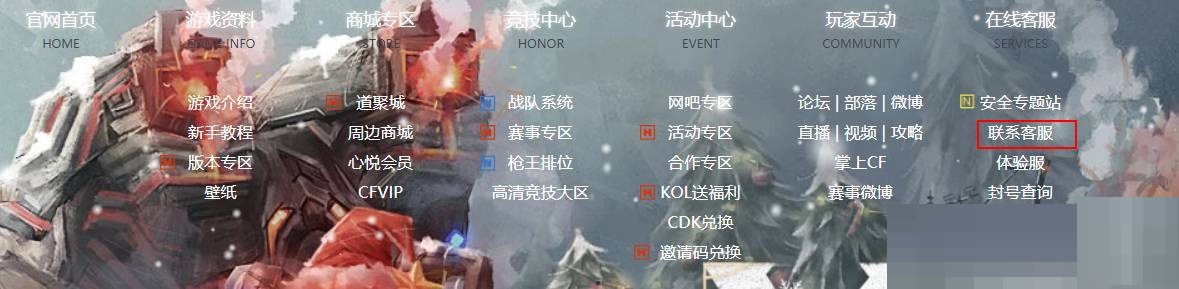 穿越火線源武器怎么刪除?穿越火線源武器刪除方法截圖