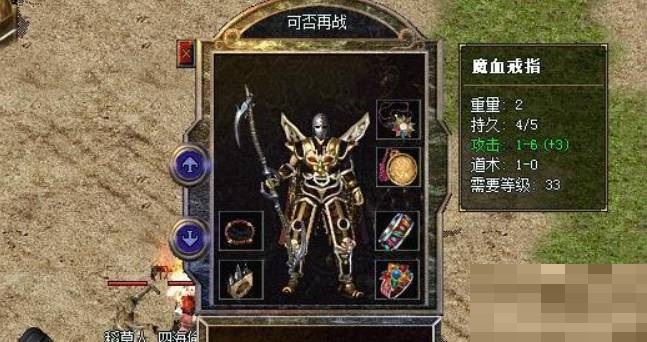 熱血傳奇魔血套裝屬性是什么?熱血傳奇魔血套裝屬性介紹截圖