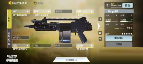 使命召唤手游盾牌炮塔怎么样?使命召唤手游盾牌炮塔连杀技能介绍