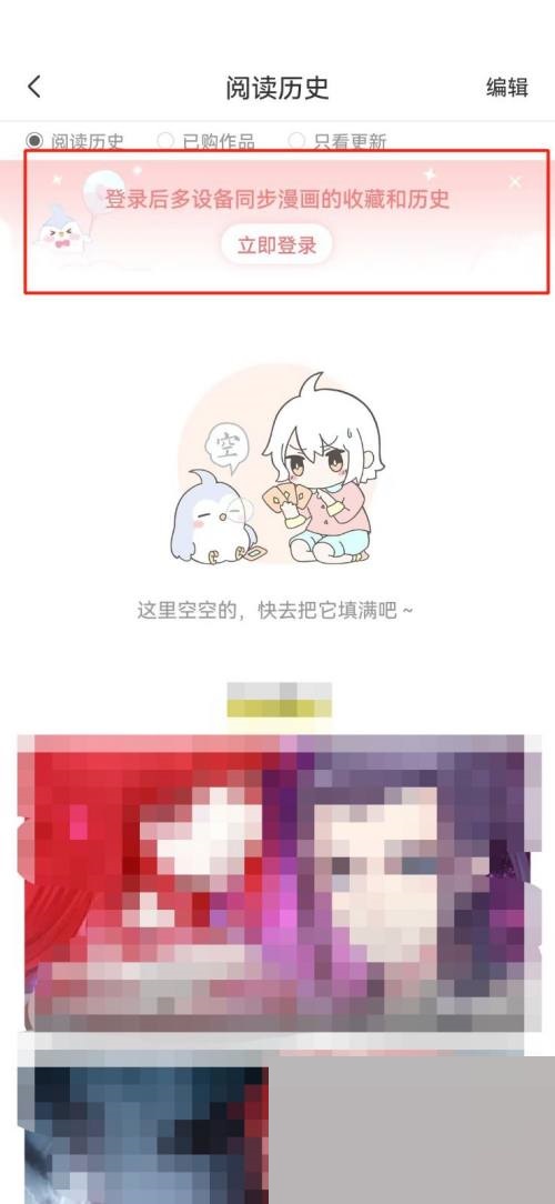 飒漫画怎么查看阅读过的漫画？飒漫画查看阅读过的漫画教程截图