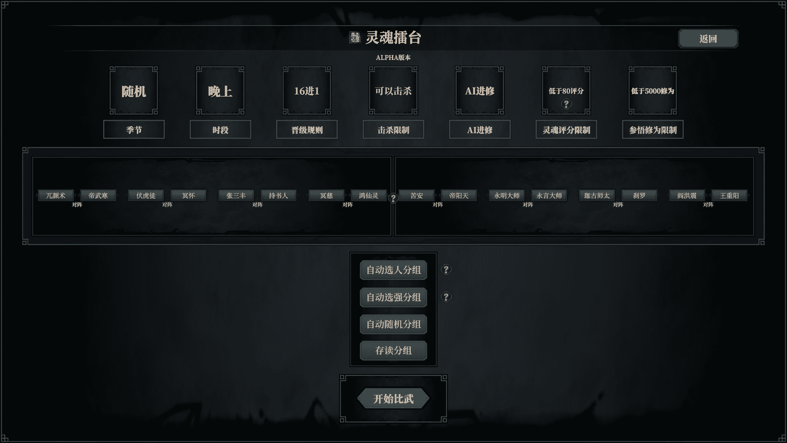 《江湖十一》现已在Steam平台正式推出