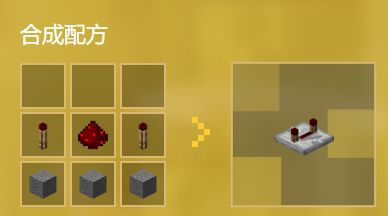 我的世界红石中继器怎么制作?我的世界红石中继器制作方法