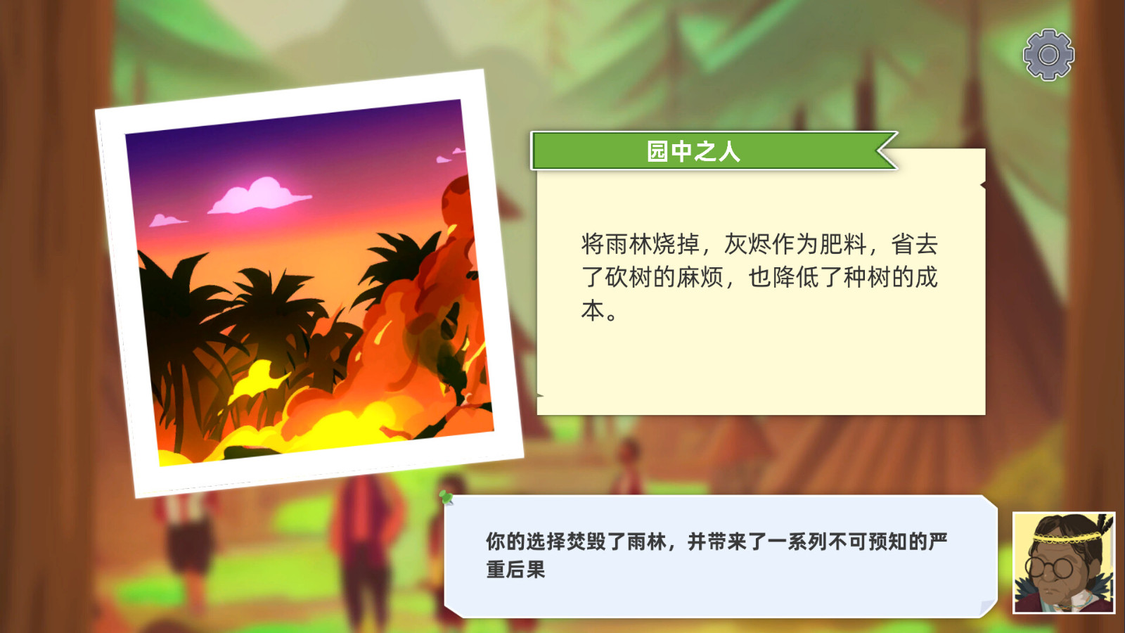 环保科普向游戏《林中人》推出简体中文