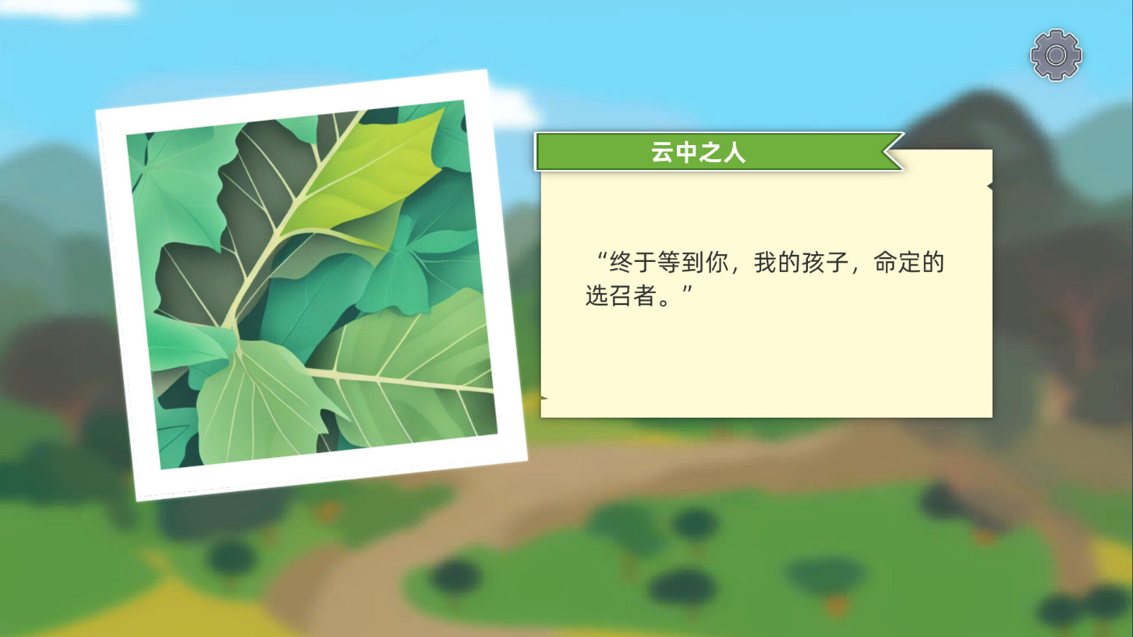 环保科普向游戏《林中人》推出简体中文