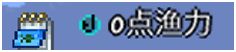 泰拉瑞亞漁力怎么顯示?泰拉瑞亞漁力的顯示方法