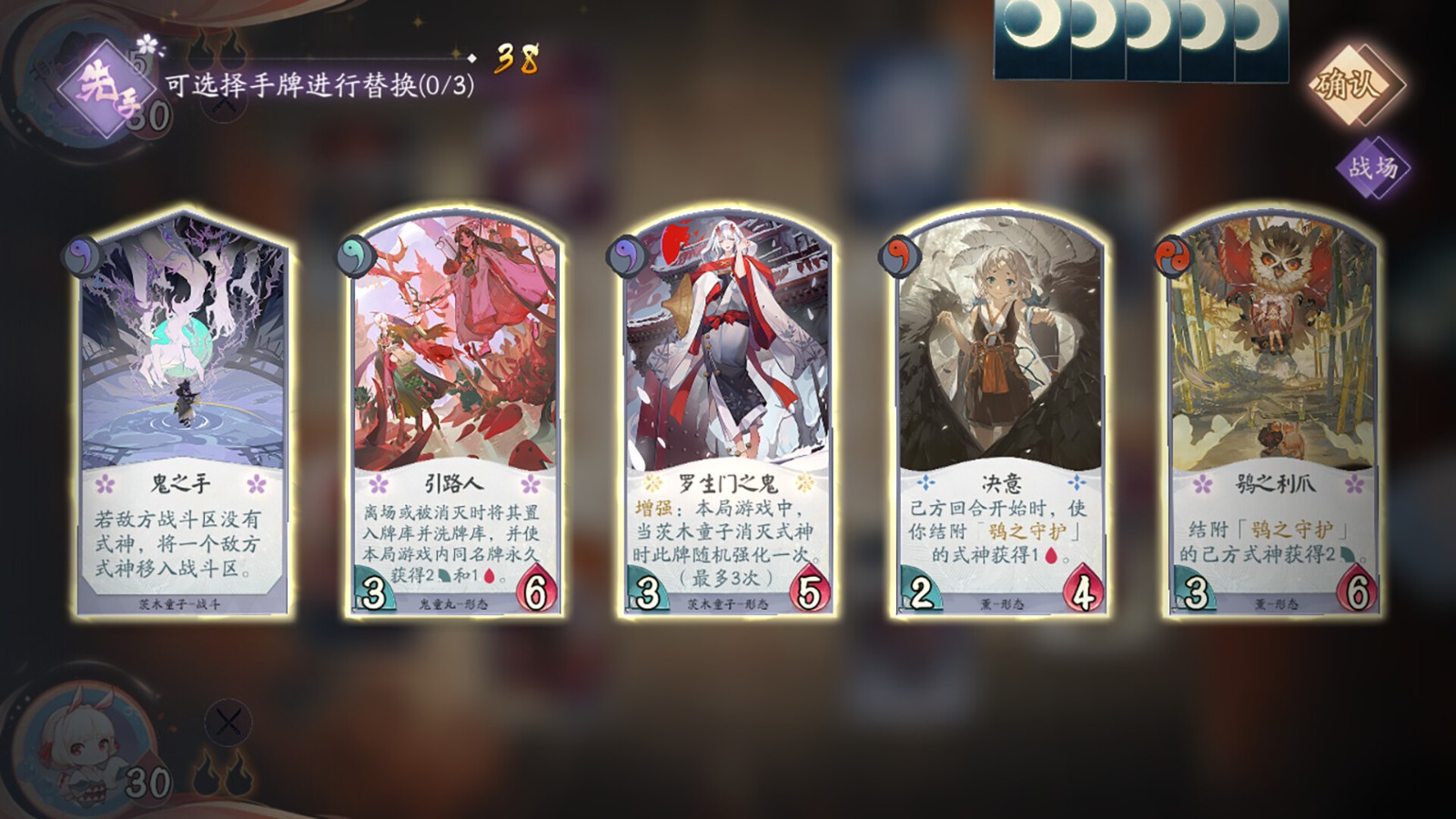 《阴阳师:百闻牌》已上线Steam