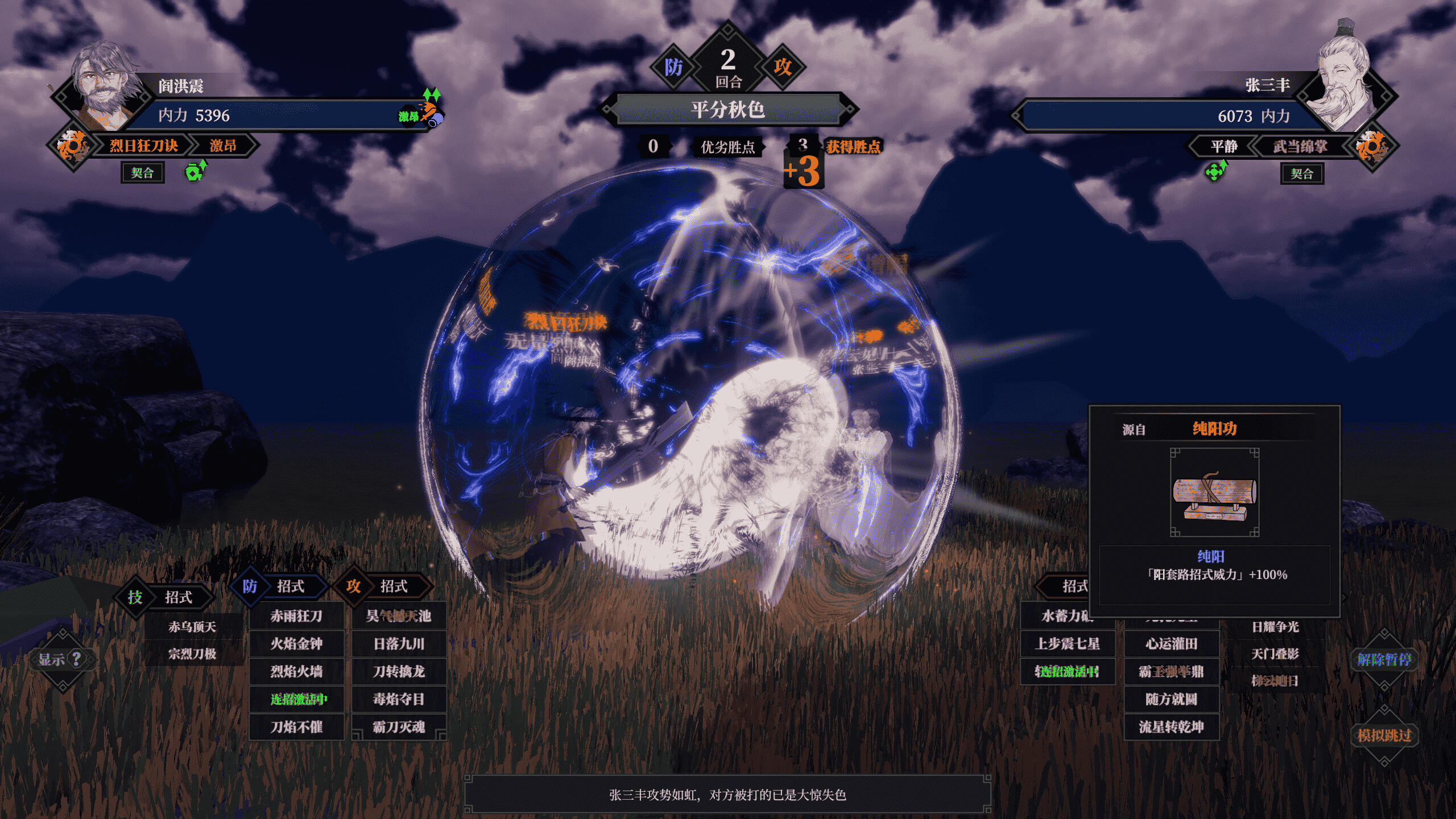 《江湖十一》现已在Steam平台正式推出