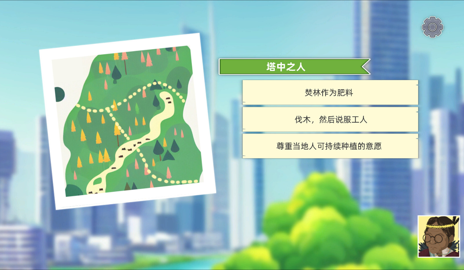 环保科普向游戏《林中人》推出简体中文