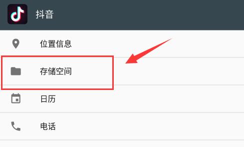 雷电模拟器储存权限怎么打开?雷电模拟器储存权限打开方法