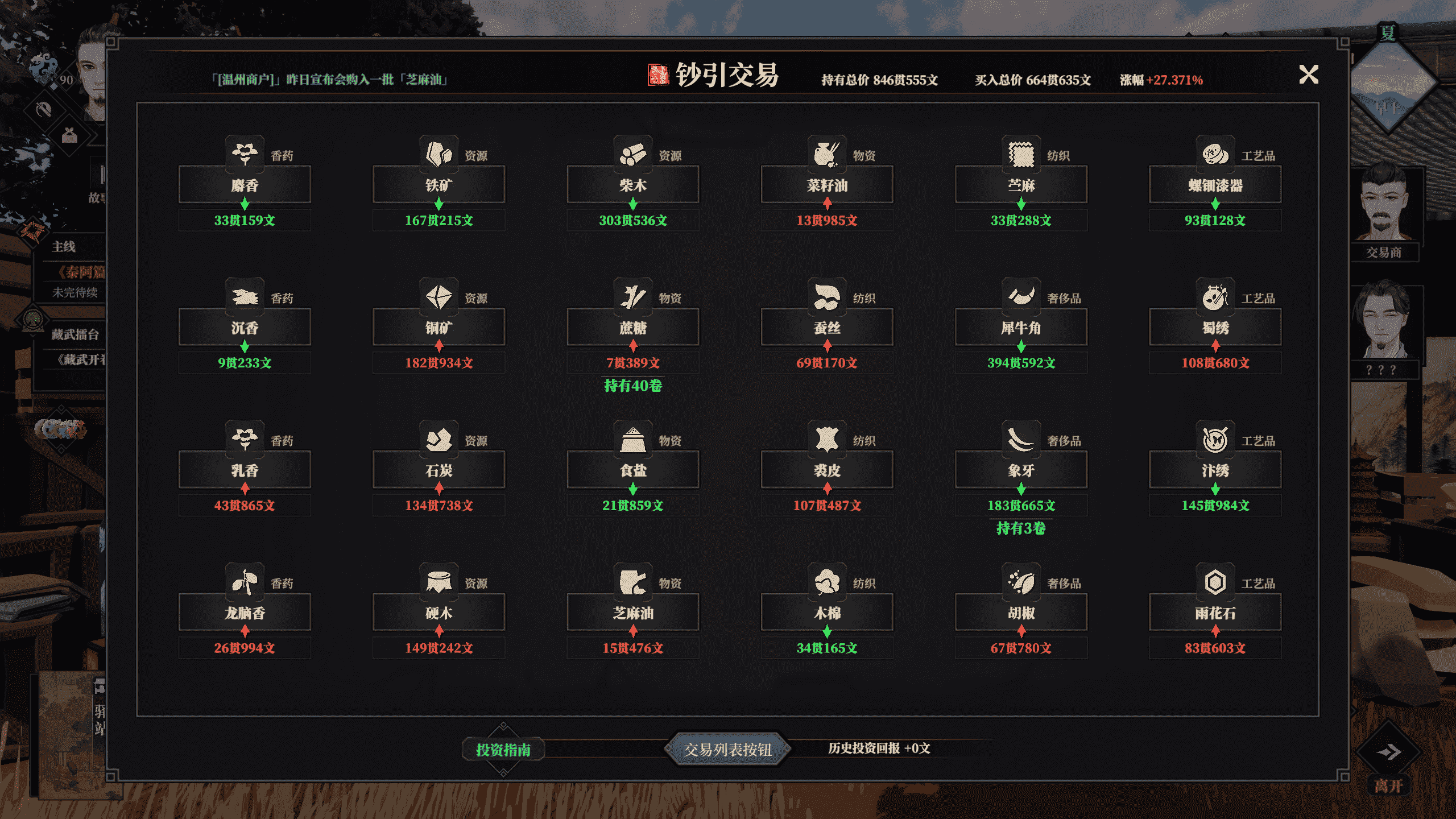 《江湖十一》现已在Steam平台正式推出